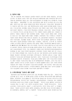 [역사왜곡] 일본의 역사교과서왜곡-4