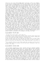 [역사학] 갑신정변과 세계화-7