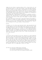 영화`셰익스피어인러브` 분석-3