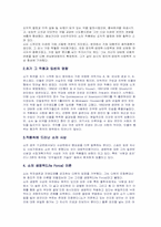 조지버나드쇼 레포트-2