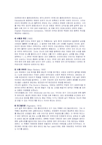 조지버나드쇼 레포트-4
