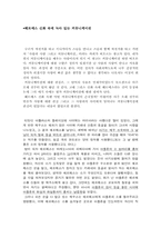 [매체정보학] 헤르메스신화 속에 녹아 있는 커뮤니케이션-1