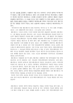 [매체정보학] 헤르메스신화 속에 녹아 있는 커뮤니케이션-2