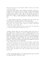 [매체정보학] 헤르메스신화 속에 녹아 있는 커뮤니케이션-3