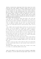 [매체정보학] 헤르메스신화 속에 녹아 있는 커뮤니케이션-4