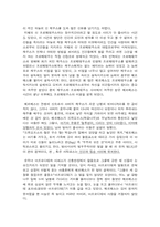 [매체정보학] 헤르메스신화 속에 녹아 있는 커뮤니케이션-5
