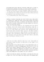 [매체정보학] 헤르메스신화 속에 녹아 있는 커뮤니케이션-6