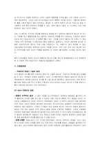 [영상매체론] VJ프로그램의 긍정적인 면과 문제점-2