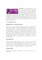 [영상매체론] VJ프로그램의 긍정적인 면과 문제점-9