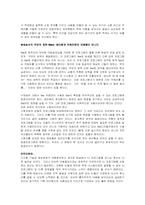[영상매체론] VJ프로그램의 긍정적인 면과 문제점-11
