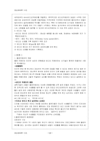 [영상매체론] 비디오의 발달과 그 선과 악-2