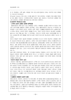 [영상매체론] 비디오의 발달과 그 선과 악-3