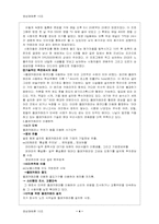 [영상매체론] 비디오의 발달과 그 선과 악-4