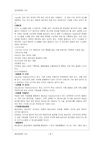 [영상매체론] 비디오의 발달과 그 선과 악-7