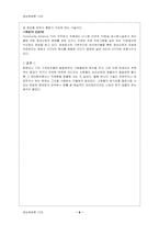 [영상매체론] 비디오의 발달과 그 선과 악-8