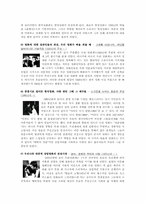 [영상매체론] 한국영화의 붐과 영화산업이 나갈방향-2