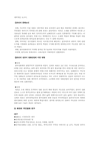 [영상매체론] 한국영화의 붐과 영화산업이 나갈방향-6
