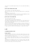 [영상매체론] 한국영화의 붐과 영화산업이 나갈방향-8