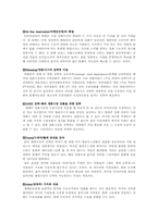 [영상매체론] 한국영화의 붐과 영화산업이 나갈방향-10