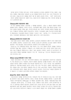 [영상매체론] 한국영화의 붐과 영화산업이 나갈방향-11