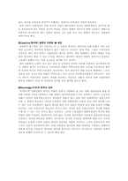 [영상매체론] 한국영화의 붐과 영화산업이 나갈방향-12