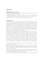 [국제결제론] 특정신용장-1