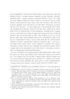 [국제금융] 유럽통화제도와 유로-3