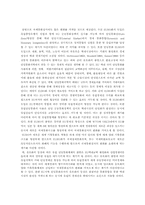 [국제금융] 유럽통화제도와 유로-6