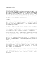 [국제결제론] 상환신용장사례-1