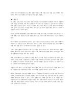 [국제결제론] 상환신용장사례-2