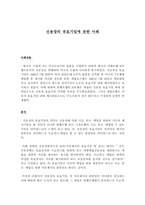 [국제결제론] 신용장사례 - 신용장의 유효기일에 관한 사례-1