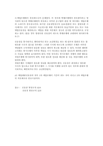 [국제결제론] 신용장사례 - 신용장의 유효기일에 관한 사례-2