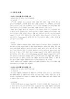 [국제결제론] 신용장사례- 엄밀일치성의 원칙과 상당일치성의 원칙-3