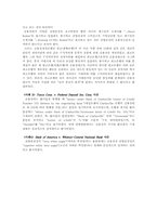 [국제결제론] 신용장사례- 엄밀일치성의 원칙과 상당일치성의 원칙-4