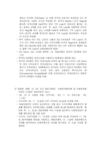 [국제결제론] 신용장사례 Fraud rule-2