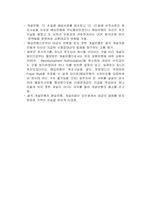 [국제결제론] 신용장사례 Fraud rule-3