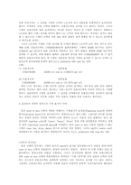 [국제결제론] 신용장의 More or Less조항-3