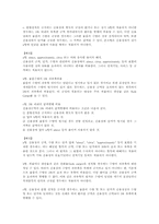 [국제결제론] 신용장의 More or Less조항-5