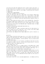 [경영학] 계획수립의 절차와 유형 그리고 경영전략-14