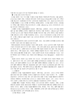 [경영학] 디지털시대와 아날로그시대의 주요산업변화-5