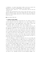 [경영학] 디지털시대와 아날로그시대의 주요산업변화-7