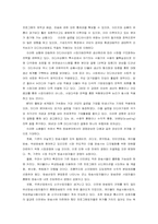[경영학] 디지털시대와 아날로그시대의 주요산업변화-8
