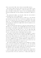 [경영학] 디지털시대와 아날로그시대의 주요산업변화-10