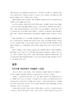 [경영학] 디지털시대와 아날로그시대의 주요산업변화-11