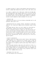 [경영학] 환경파괴가 사회에 미치는 영향-3