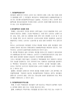 [경영학원론] PL법의 발효로 기업이 어떻게 대응하고 있는가-2