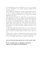 [경영학원론] PL법의 발효로 기업이 어떻게 대응하고 있는가-3
