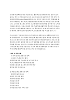 [경영학원론] PL법의 발효로 기업이 어떻게 대응하고 있는가-5