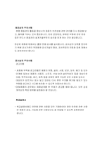 [경영학원론] PL법의 발효로 기업이 어떻게 대응하고 있는가-6