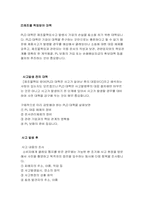 [경영학원론] PL법의 발효로 기업이 어떻게 대응하고 있는가-7
